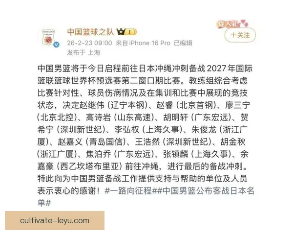 中国男篮全力备战世界杯赛季，目标冲击东京奥运资格